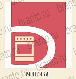 Одноклассники Кот Ребус прохождение игры хлев уровень 4