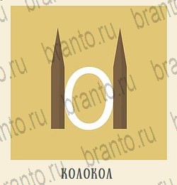 Кот Ребус игра из одноклассников помощь детская уровень 5