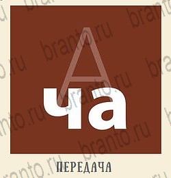 Кот Ребус ответы на все задания детская уровень 7