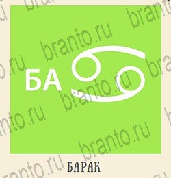 Одноклассники Кот Ребус прохождение игры ночь уровень 4