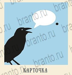 Кот Ребус игра из одноклассников помощь ночь уровень 5