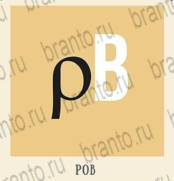 Кот Ребус ответы на все задания ночь уровень 7