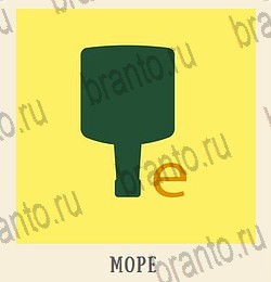 Кот Ребус ответы гостиная уровень 1 бутылка граната Е