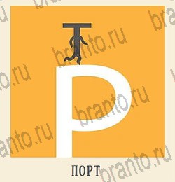 Кот Ребус Одноклассники подсказки гостиная уровень 3