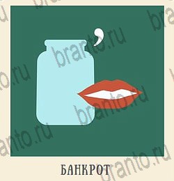 Кот Ребус ответы на все задания гостиная уровень 7