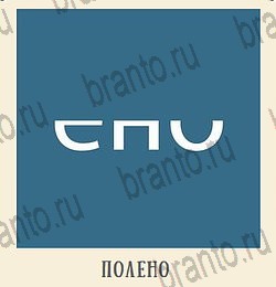 Кот Ребус игра из одноклассников помощь подвал уровень 5