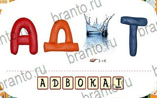 подсказки на игру Ребусы уровень 32