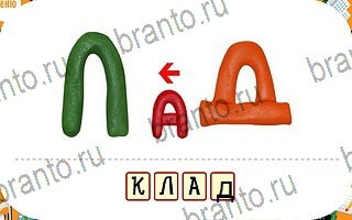 помощь на игру Ребусы телефон уровень 33