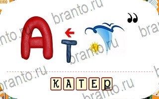 ответы на игру Ребусы уровень 35