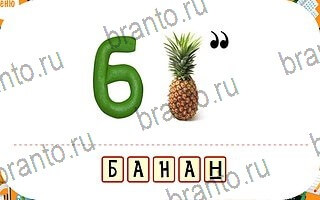 игра Ребусы помощь андроид уровень 38