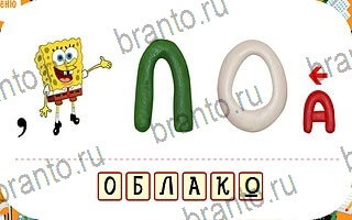 Ребусы легко ответ на уровень 42