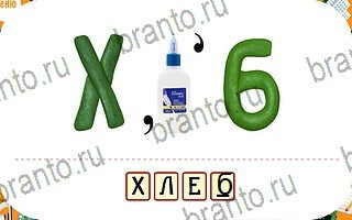 приложение Ребусы ответы на все задания уровень 49