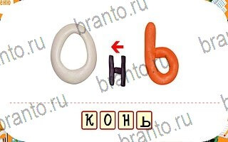 ответы на игру Ребусы уровень 52