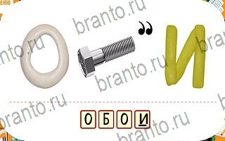 ответы на игру Ребусы на телефоне уровень 59