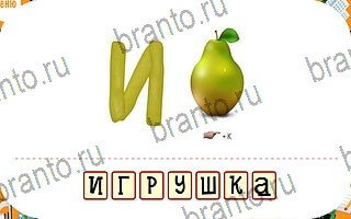 ответы на игру Ребусы легко уровень 61