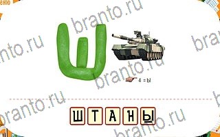 подсказки на игру Ребусы уровень 62
