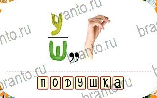 помощь на игру Ребусы телефон уровень 63