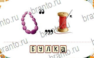 игра Ребусы відповіді айпад уровень 71