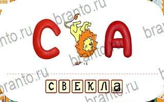 Ребусы легко ответ на уровень 72