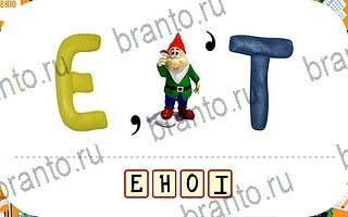 Ребусы игра відповіді андроид уровень 78