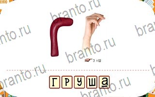 ответы на игру Ребусы уровень 82