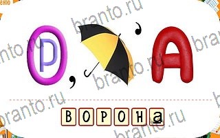 Ребусы ВК ответ на уровень 83