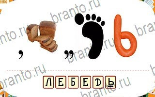 ответы на игру Ребусы уровень 85