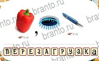 ответы на игру Ребусы Сложно уровень 61