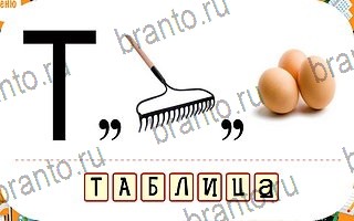 Ребусы игра ответы уровень 90