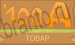 подсказки на игру Ребусы в картинках уровень 2