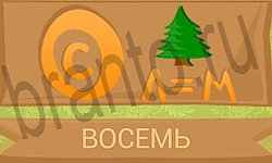 игра Ребусы в картинках ответы для Android уровень 6
