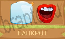 скриншоты с ответами Ребусы в картинках уровень 14