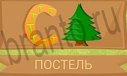 ответы на игру ребусы планшет уровень 15