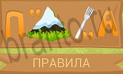 Ребусы в картинках ответ на уровень 21