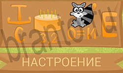 Ребусы в картинках ответ на уровень 40