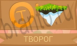 игра Ребусы в картинках відповіді в контакте уровень 10