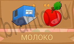 скриншоты с ответами Ребусы в картинках уровень 14