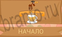 ответы на игру Ребусы в картинках Уровень 49