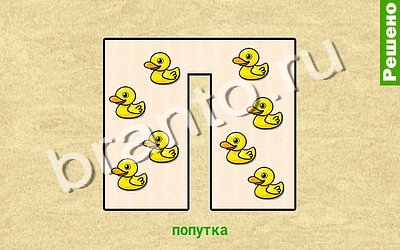 Подсказки на игру Ребусомания - Обычные ребусы Уровень 51