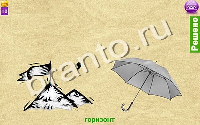 ответы на игру Ребусомания - Обычные ребусы Уровень 90