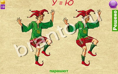 Ребусомания - Обычные ребусы помощь в картинках Уровень 91