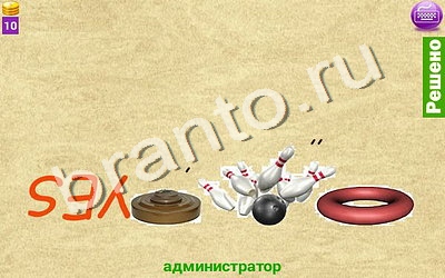 найди Ребусомания - Обычные ребусы ответы на телефоне, планшете Уровень 99