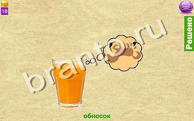 Подсказки на игру Ребусомания - Сложные ребусы Уровень 51