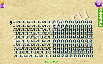 сборник ответы найди Ребусомания - Сложные ребусы Уровень 85