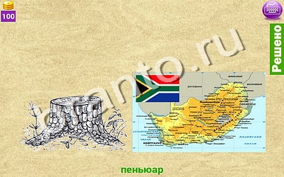 ответы на игру Ребусомания - Сложные ребусы Уровень 89