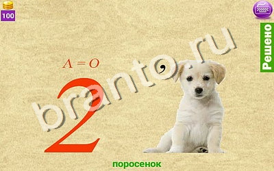 ответы на игру Ребусомания - Сложные ребусы Уровень 93