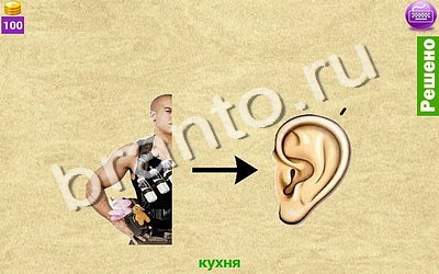 Подсказки на игру Ребусомания - Сложные ребусы Уровень 102