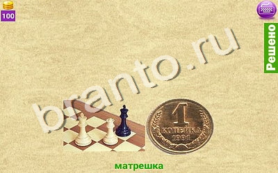 Решения на игру Ребусомания - Сложные ребусы Уровень 103