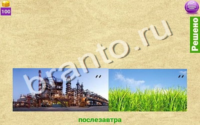 ответы на игру на телефоне, планшете Ребусомания - Сложные ребусы Уровень 106