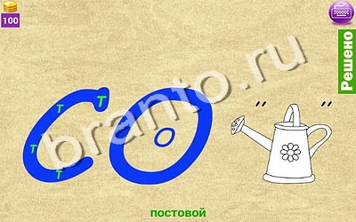 android Игра Ребусомания - Сложные ребусы прохождение Уровень 120